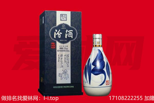 新北区回收汾酒.jpg
