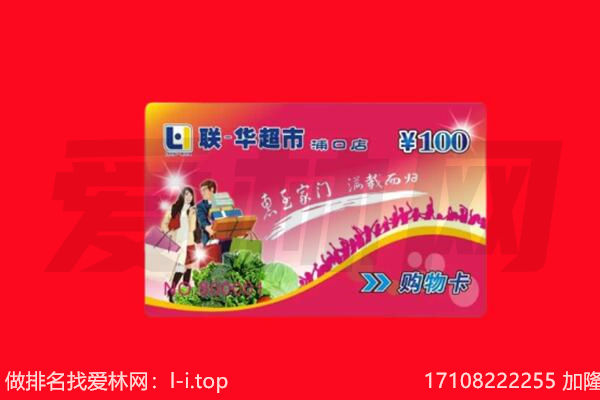 新北区购物卡回收.jpg