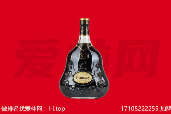 新北区回收轩尼诗.jpg
