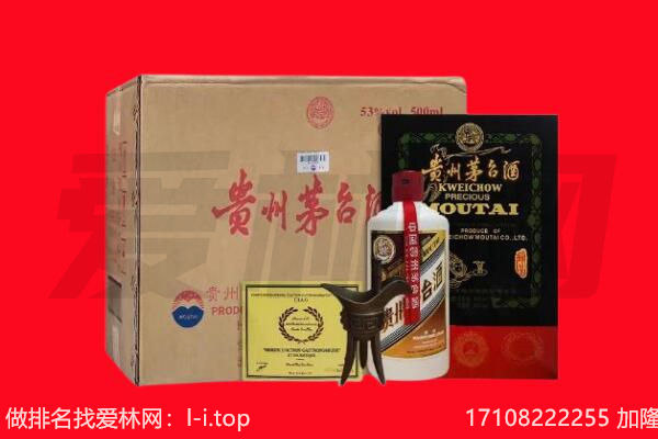 新北区回收茅台酒礼盒空酒瓶.jpg